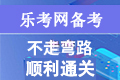 2021年初级经济基础易错题：数据的分组